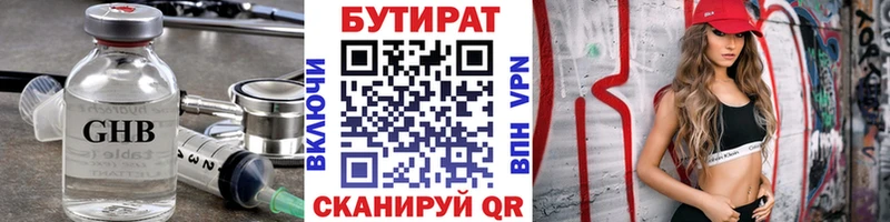 Бутират оксана  Иваново 