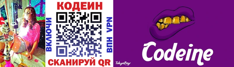 OMG ссылка  Иваново  Кодеин напиток Lean (лин)  наркошоп 