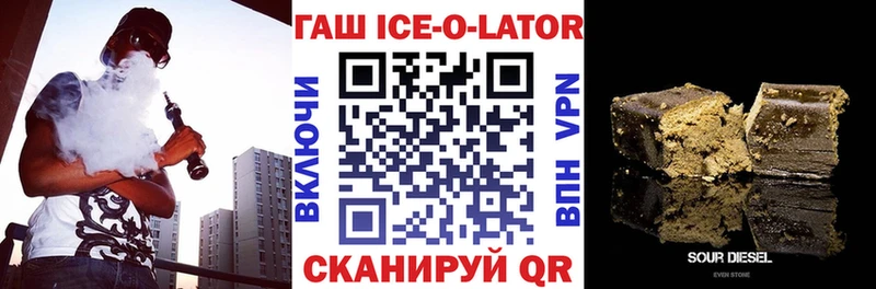 где купить   Иваново  ГАШ гарик 