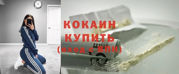 COCAINE Володарск