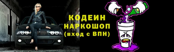бутират Волосово