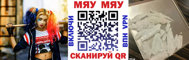 Мефедрон кристаллы  Иваново 