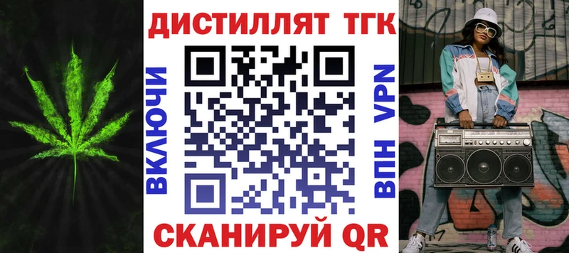 цены   Иваново  Дистиллят ТГК вейп с тгк 